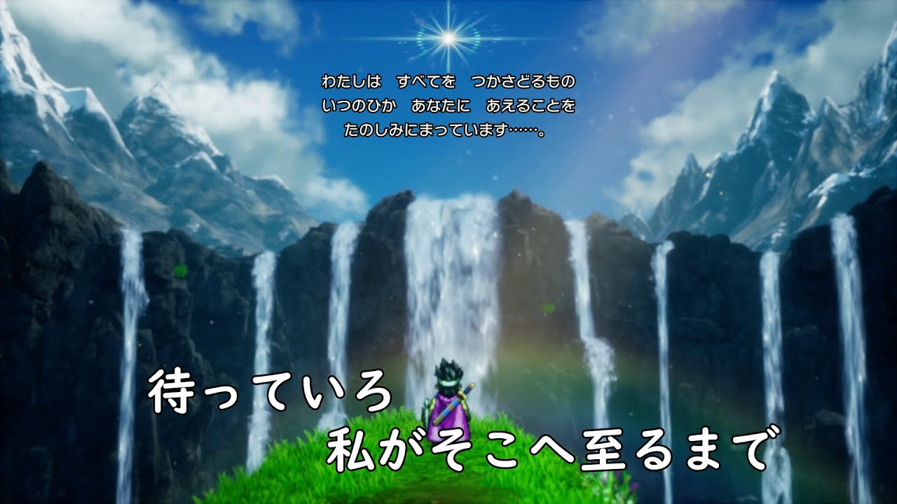 ドラゴンクエストIII　そして伝説へ…（HD-2D版）　第１話：夢うつつの世界