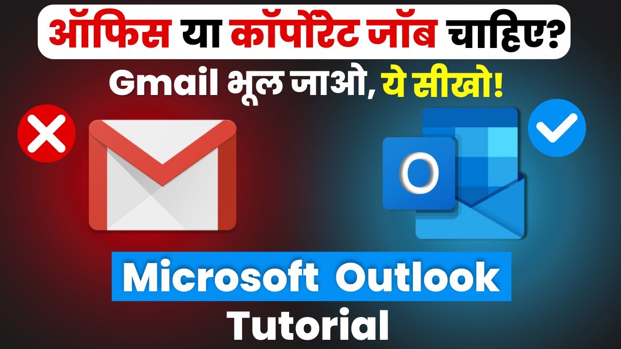 Microsoft Outlook Tutorial (Hindi) | How to use Outlook mail