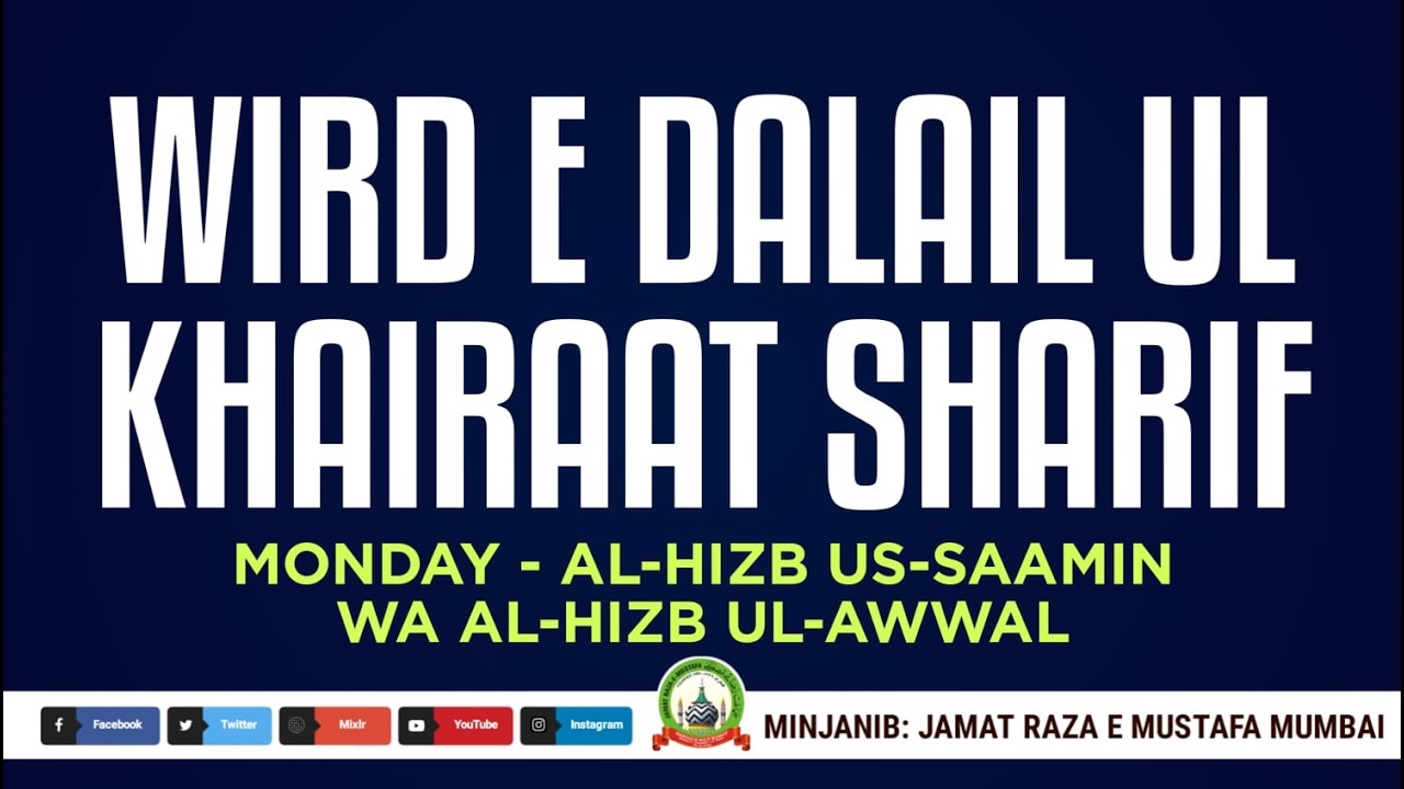 🔴Wird e Dalail Ul Khairaat Shareef | Wa Ijtemayi Dua | Maah E Ramadan Special Transmission