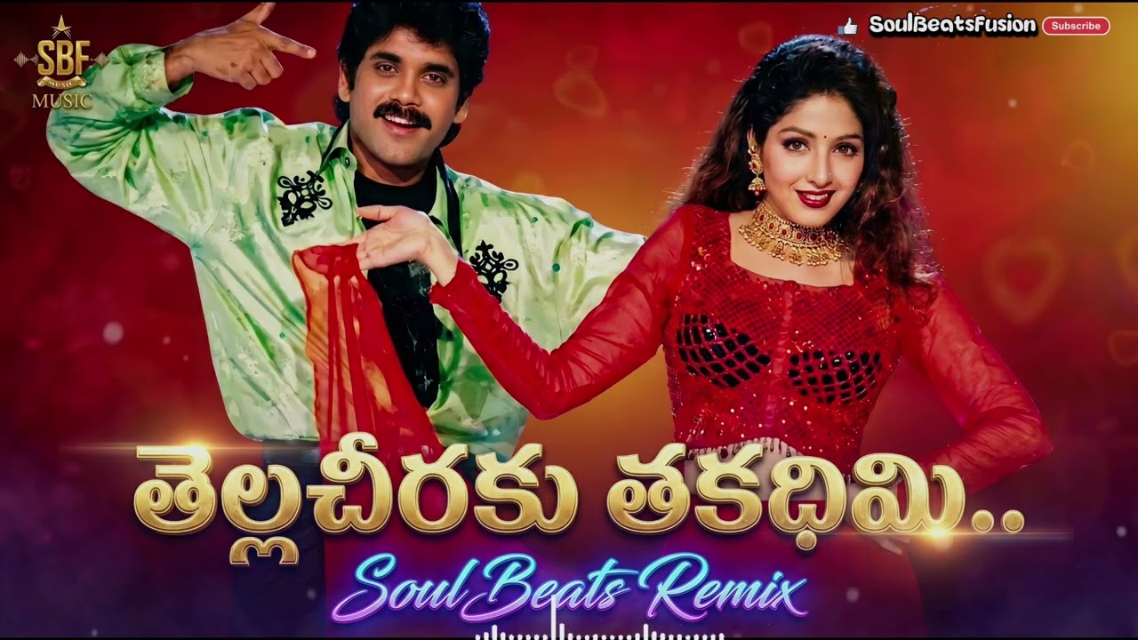 Tella Cheeraku Takadhimi - Remix | Nagarjuna, Sridevi  | Aakhari Poratam Movie | Telugu Songs