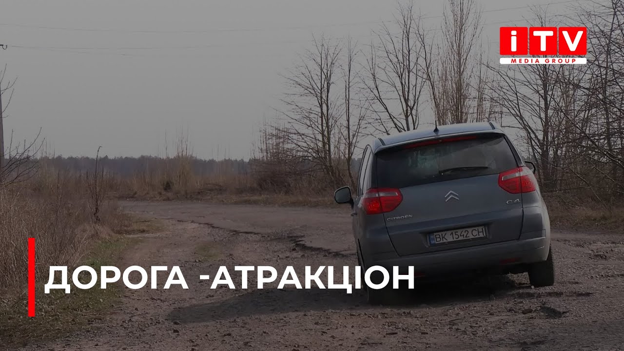 Водії на Рівненщині бідкаються на дорогу між селами Степань та Велике Вербче| ITV media group