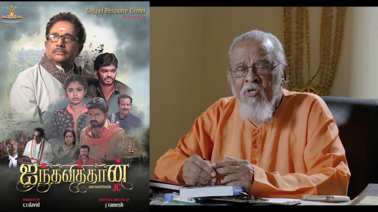 Sadhu Chellappa Interview