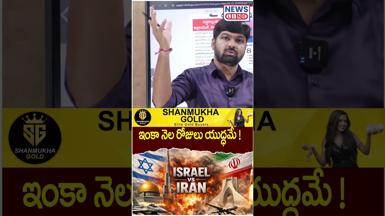 trump Shocking Comments on israel vs iran War | journlaist shankar  News Line telugu