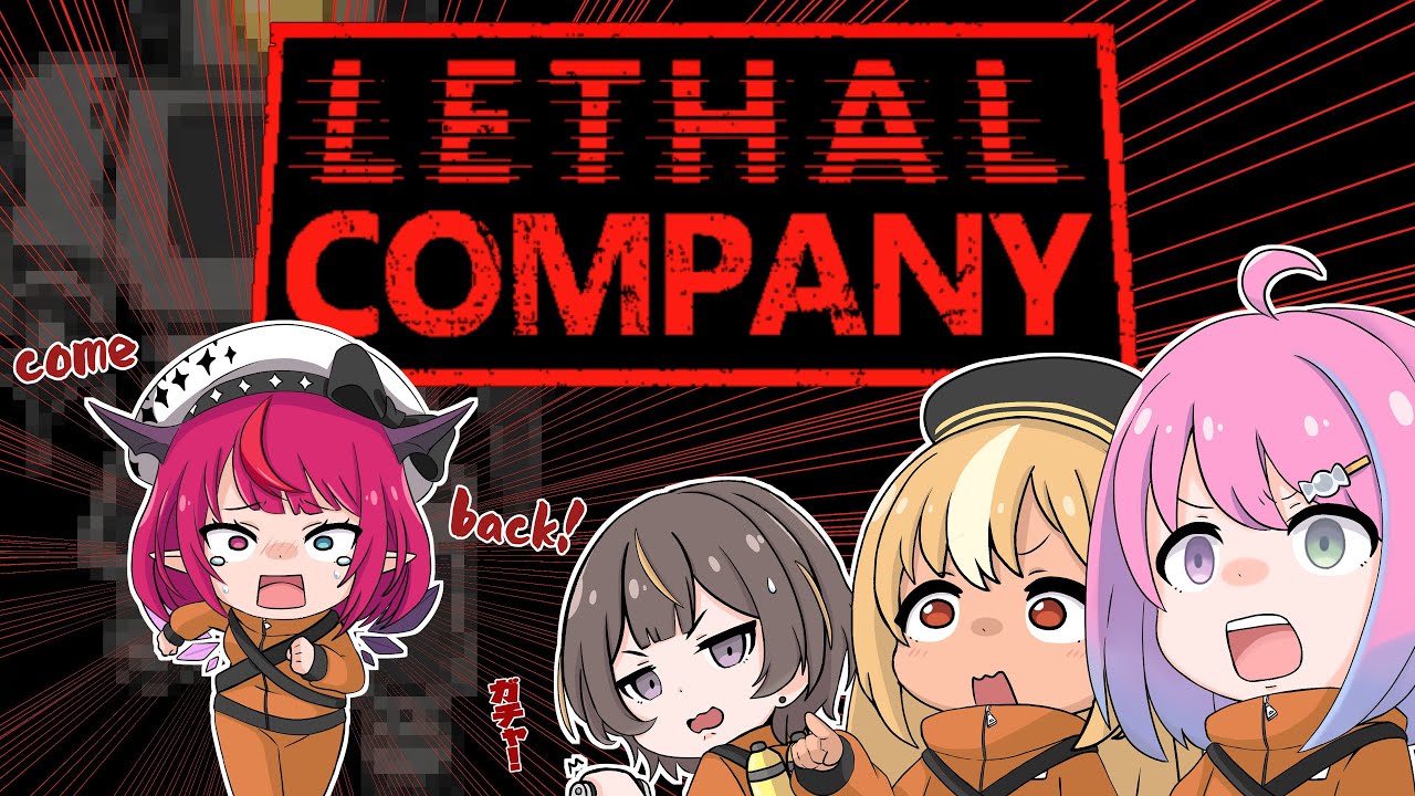 【LETHAL COMPANY】I want to live 生き残りたいよぉ  #ふれあいんなにゃ