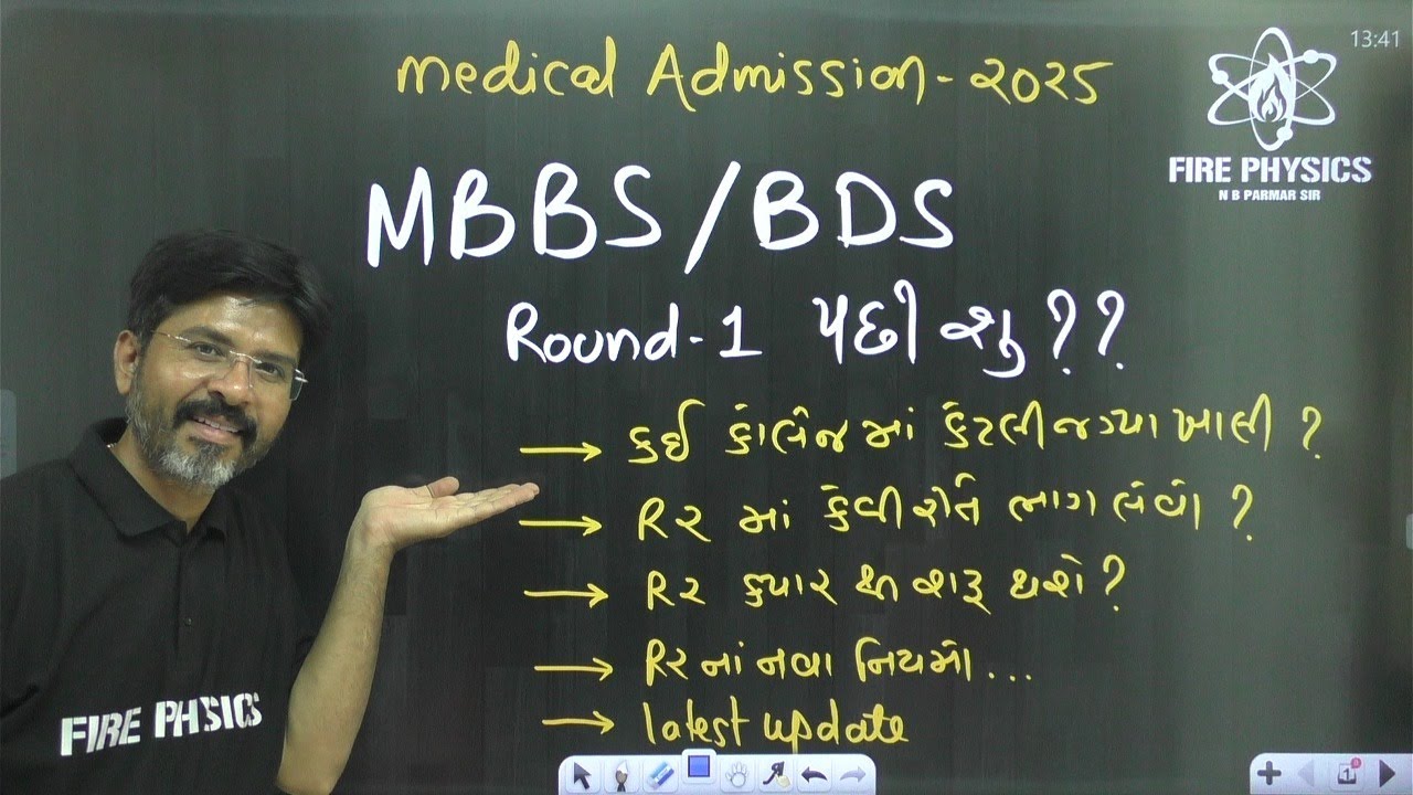 MBBS Round 1 પછી શું કરવું? R1 માં કઈ કોલેજમાં કેટલી જગ્યા ખાલી પડી ? | NBParmar Sir | FIRE PHYSICS