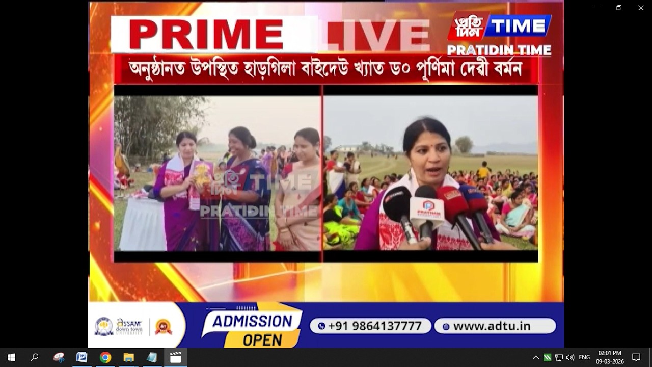 দদৰাত হাড়গিলা আৰ্মীৰ উদ্যোগত আন্তঃৰাষ্ট্ৰীয় নাৰী দিৱস উদযাপন