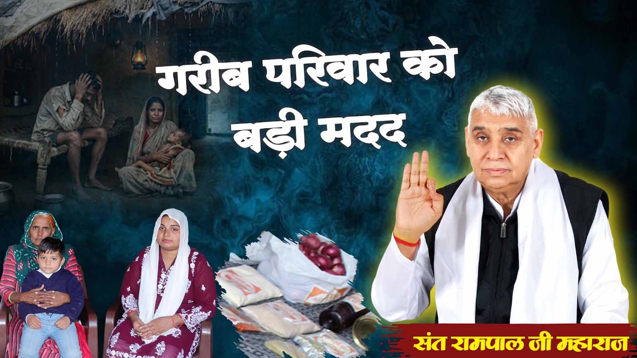 EP - 1221 |  गांव भराण जिंदराण, रोहतक, गरीब परिवार को बड़ी मदद | SA News Haryana