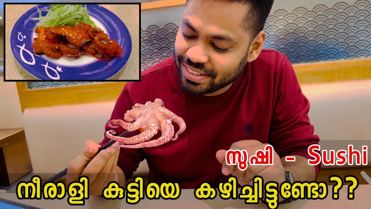 Trying Sushi for the first time 🍣 ജപ്പാനീസ് സുഷി കഴിച്ചിട്ടുണ്ടോ | Japanese Food - Sushi | Malayalam
