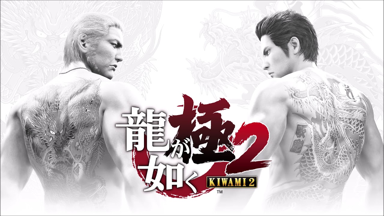 Kiwami 2 Push Me Under Water