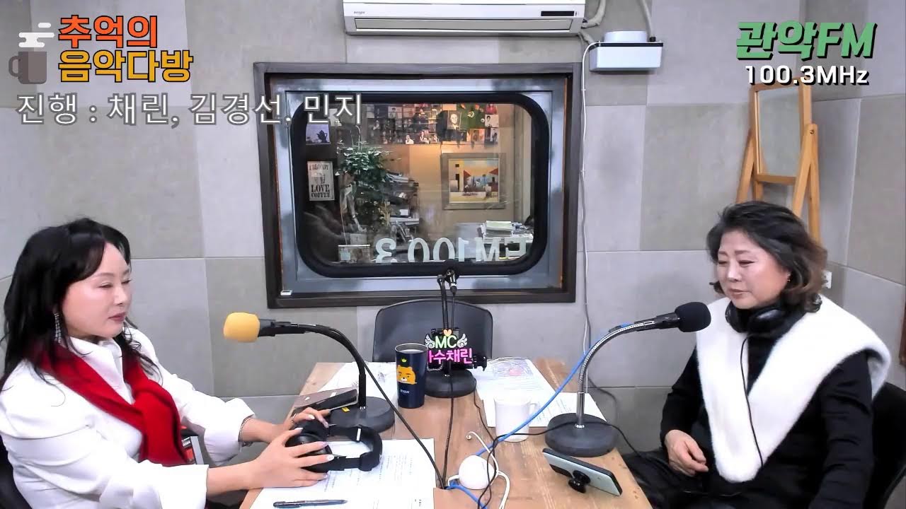 채린의 추억의 음악다방 feat. 김경선, 민지