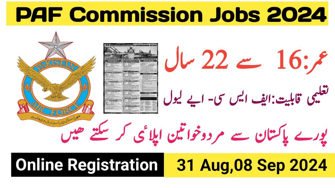 PAF Jobs |Latest PAF Jobs 2024 |Jobs in Pakistan 2024 | New Government Jobs|PAF Commission Jobs
