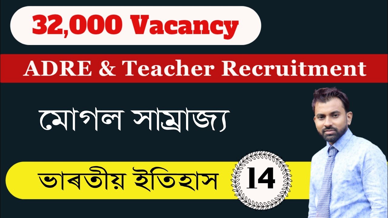ADRE 2.0/Teacher's Recruitment 2023 || Mughal Empire || Indian History || Important MCQ