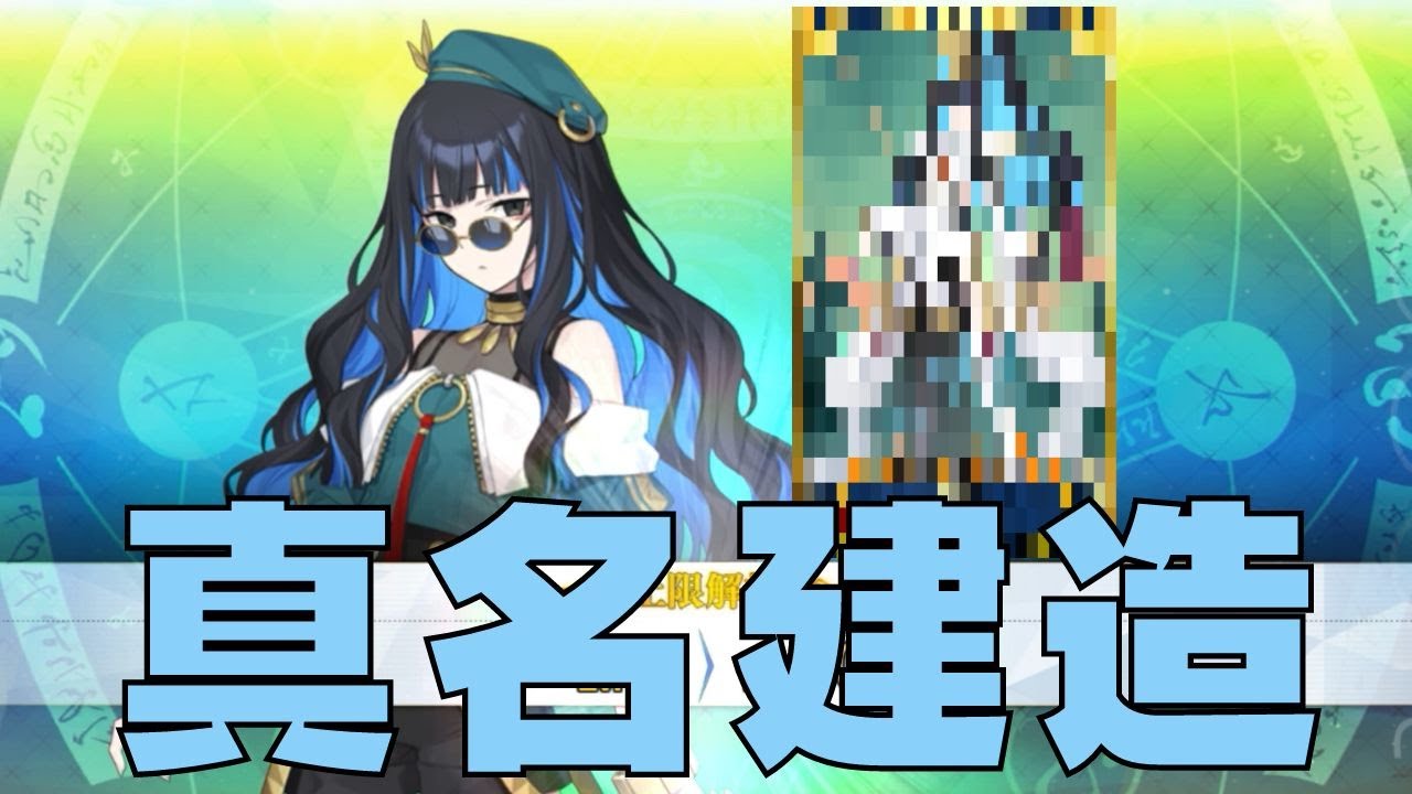 【再臨3以降有】トラロック 召喚時＋再臨ボイス【声優：本多真梨子】（★4プリテンダー）