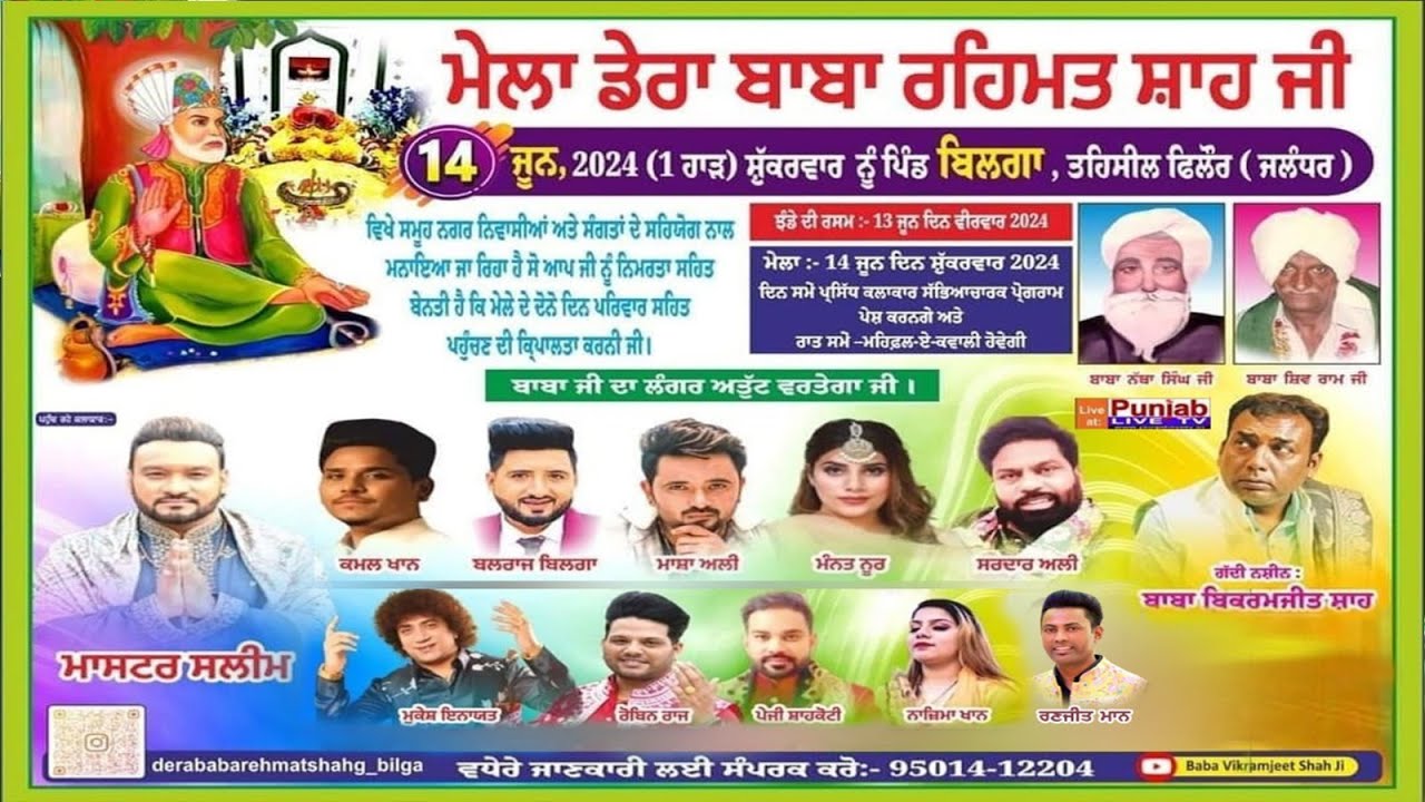 Live Mela Baba Rehmat Shah Ji 2024 | Baba Vikramjeet Shah Ji | Bilga (Jalandhar) 14 Jun 2024