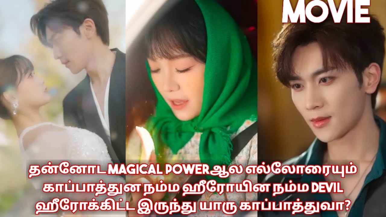 Hate to love magical love story ❤/movie/mini drama in tamil/tamil review/ Tamil explanation