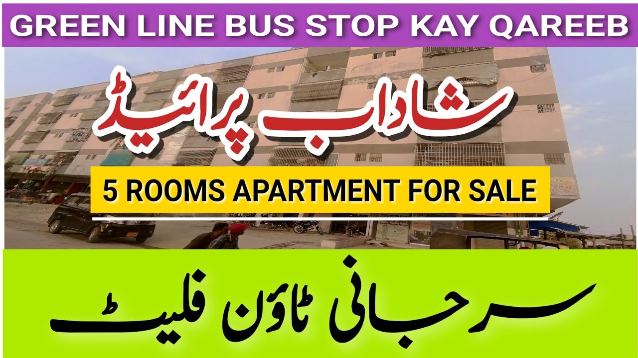 Shadab Pride Flat For Sale | Surjani Town | 4K Chowrangi Flat | Karachi Real Estate | 3 BED DD Flat