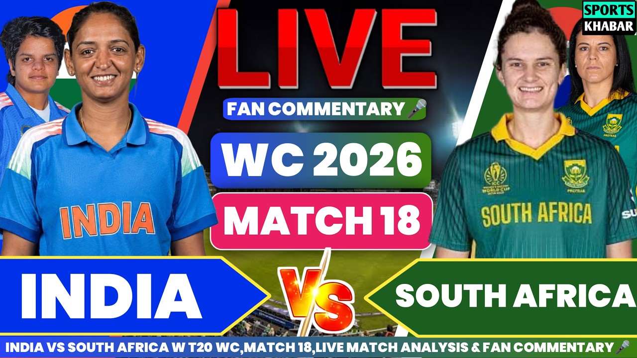 🔴Ind w vs Sa w Match 18 T20 WC 2026 | India W vs Southafrica W Live Cricket Score & Fan Commentary🎤