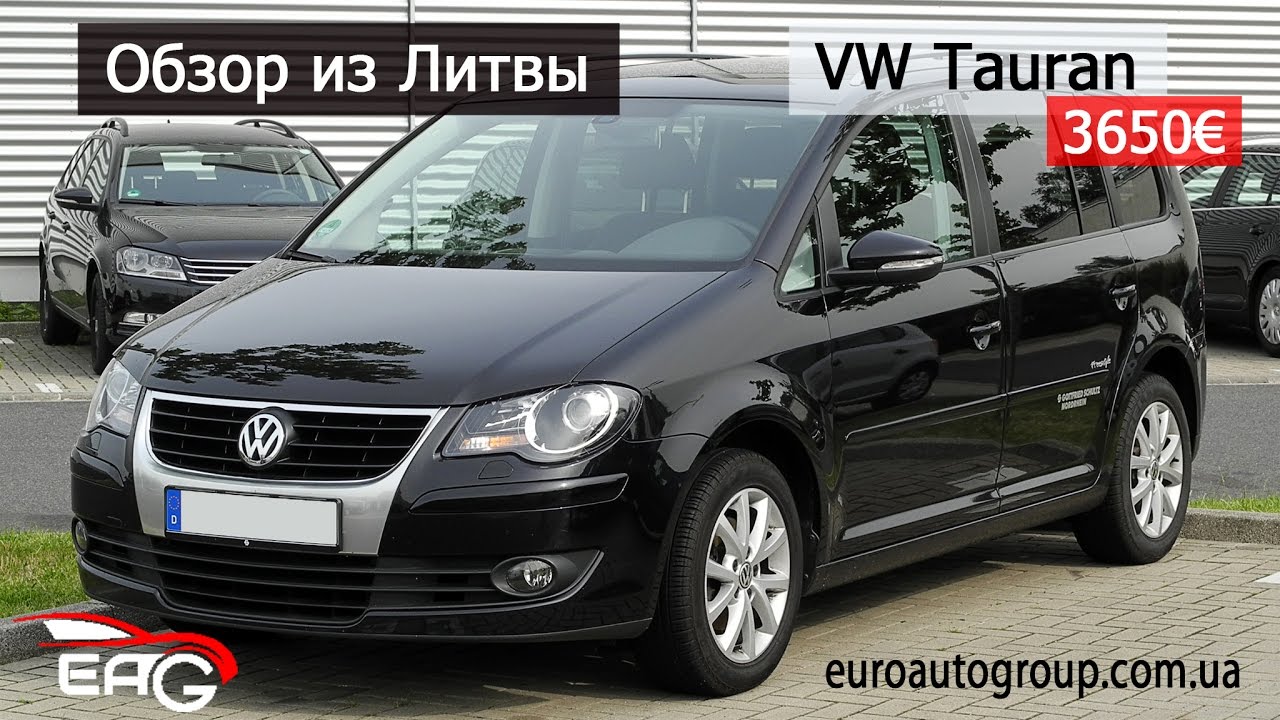 Обзор из Литвы Volswagen Touran, 2.0 л., 3650 €, 2005 г., дизель, автомат