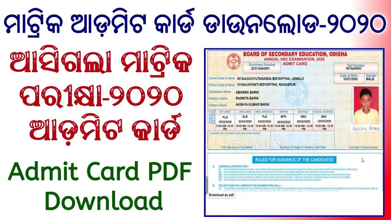 Odisha Matric Exam-2020 Admit Card Released | Download Odisha HSC 10th 2020 Admit Card | Matric Tips