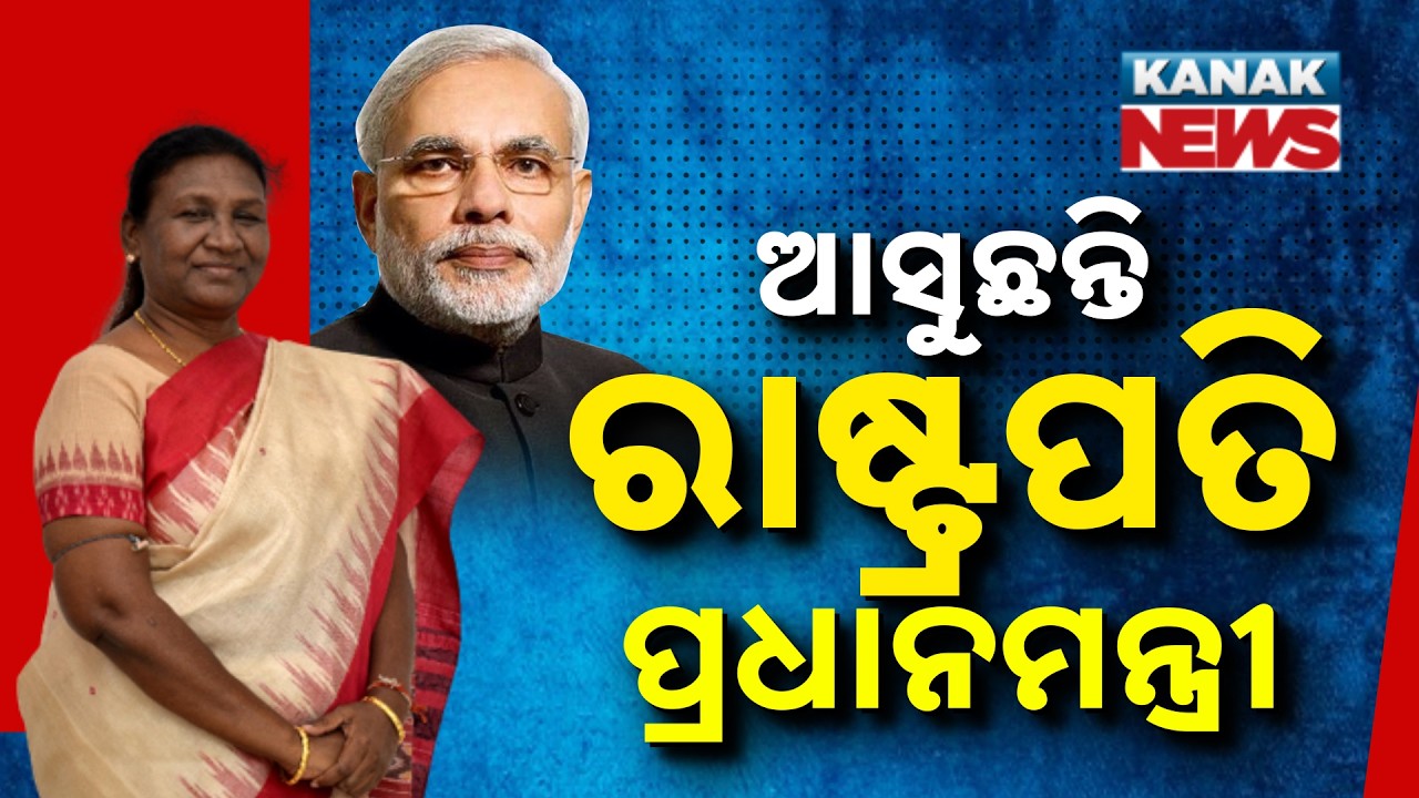 Reporter Live: Exclusive: President Murmu 2-Day Visit, PM Modi Mega Rally in Odisha