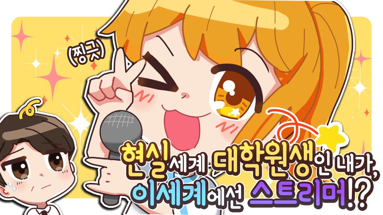 [방밍아웃] 아-빠★ 난 사실...우주대스타야★
