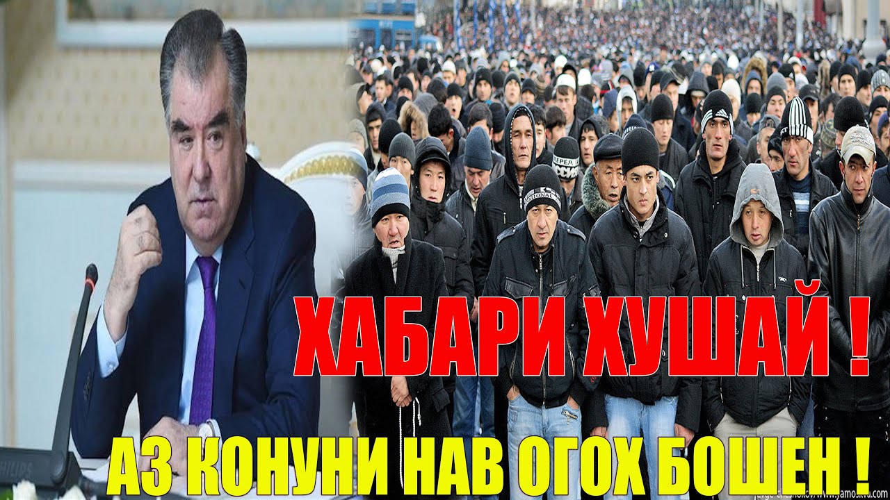 Қонуни Нав ! 2 - Моҳ Муҳлат Ба Тамоми Мардуми Тоҷик ( ЮРИСТ TJ ) 3.08.23