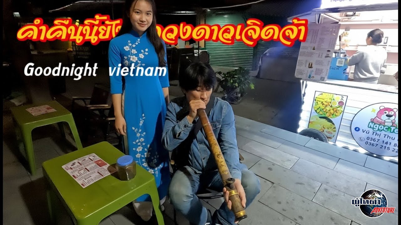 ep14 เอฟซีที่เวียดนามเยอะมาก. เวียดนามยามค่ำคืน