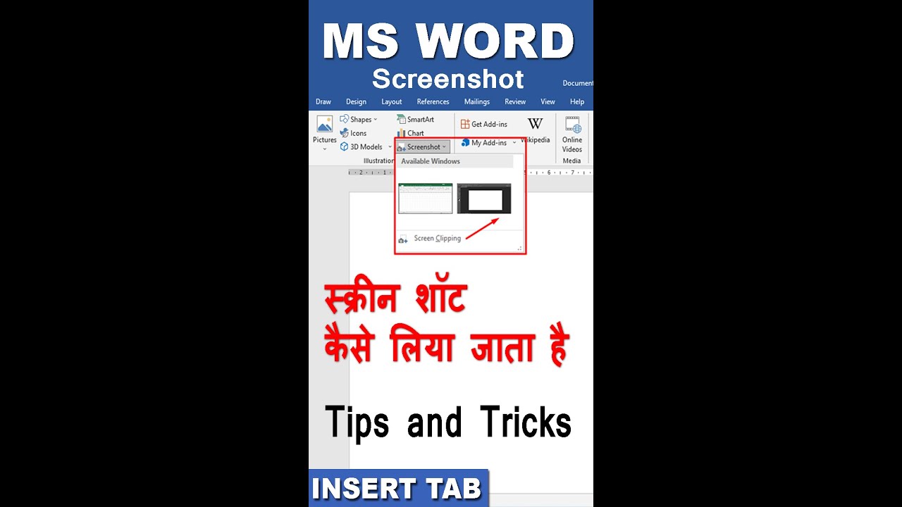 Insert Screenshot in MS-Word || Screenshot insert kaise Kare - How to Insert Screenshot in MS Word