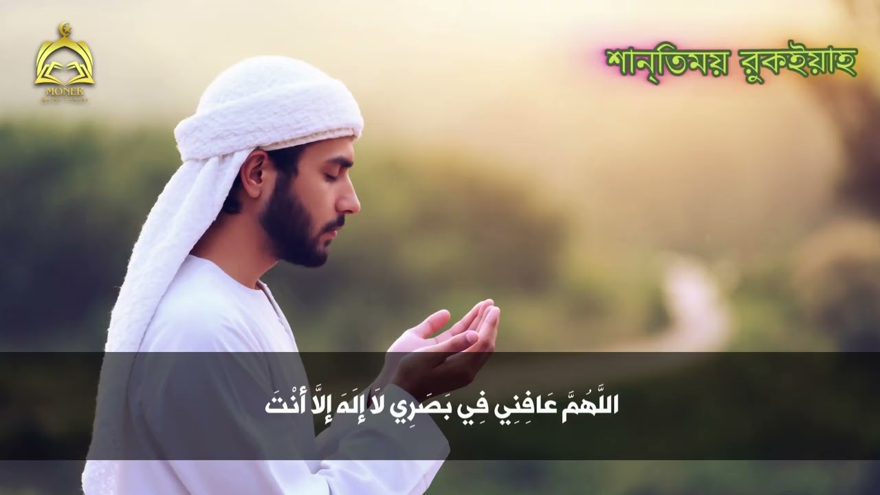 যাদু দুষ্ট জ্বীন অস্থিরতা দূর করার শক্তিশালী রুকইয়াহ | Powerful Ruqyah by Ali Yaha Ep : 05
