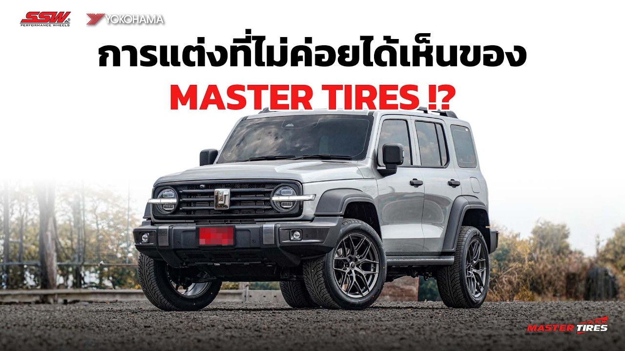 แนวทางแต่ง Tank300 แบบนี้หาดูยากนะที่มาสเตอร์ไทร์ !?