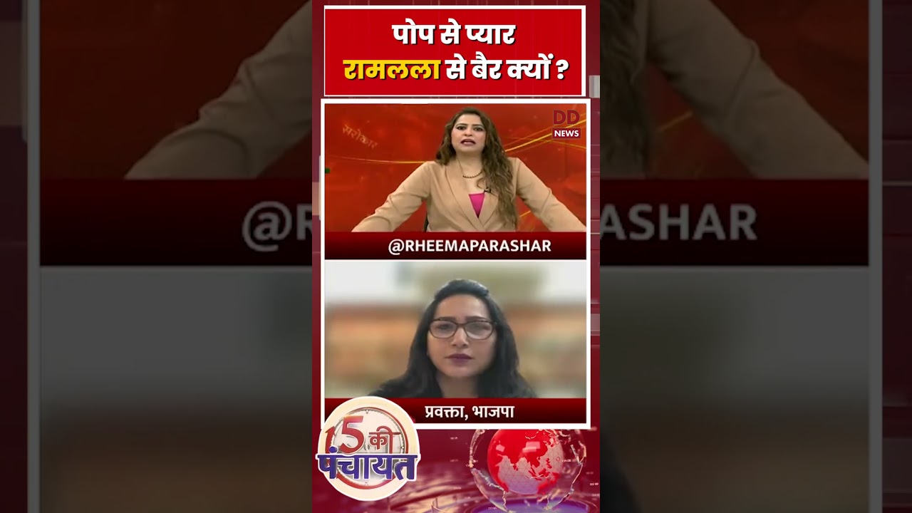 Our anchor Reema Parashar initiate the #5KiPanchayat debate on double standards of political parties