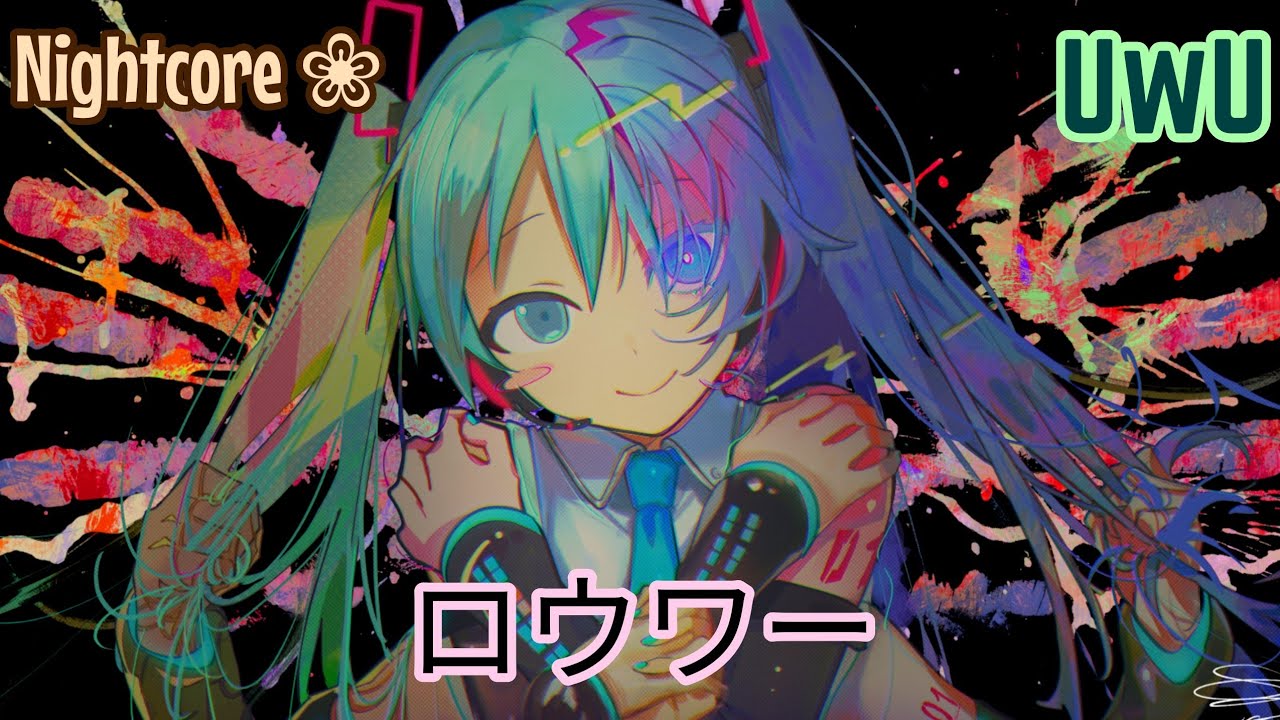 Nightcore ➞ ロウワー / Flower - Lower one's eyes ❀ 音楽 UwU ❀