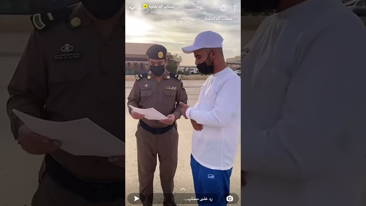 اجراءت القبول والتسجيل مدينة تدريب الامن العام سناب الداخلية