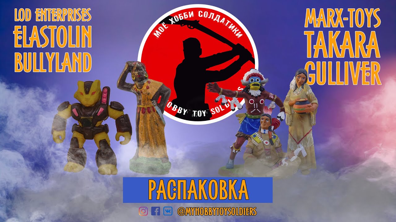 Распаковка (Август/Сентябрь 2022)