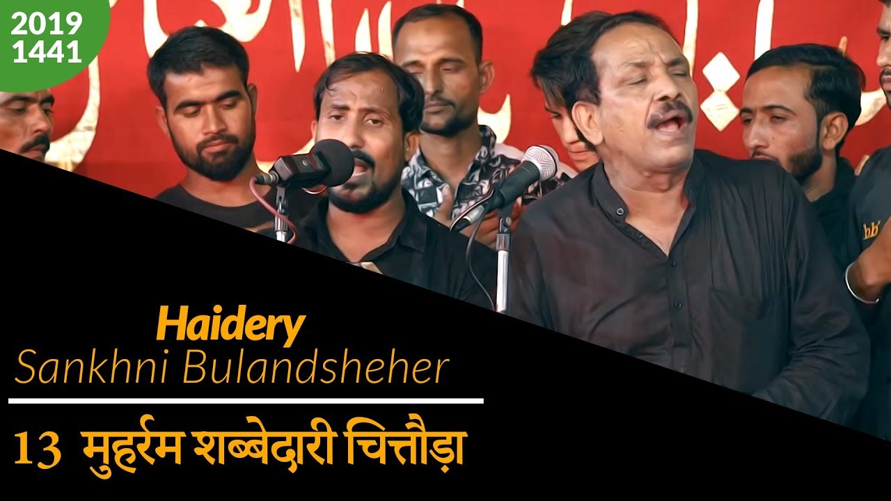 Anjuman Haidery Sankhni (Chand Faizi) | 13 Muharram Shabbedari Chitora Muzaffarnagar