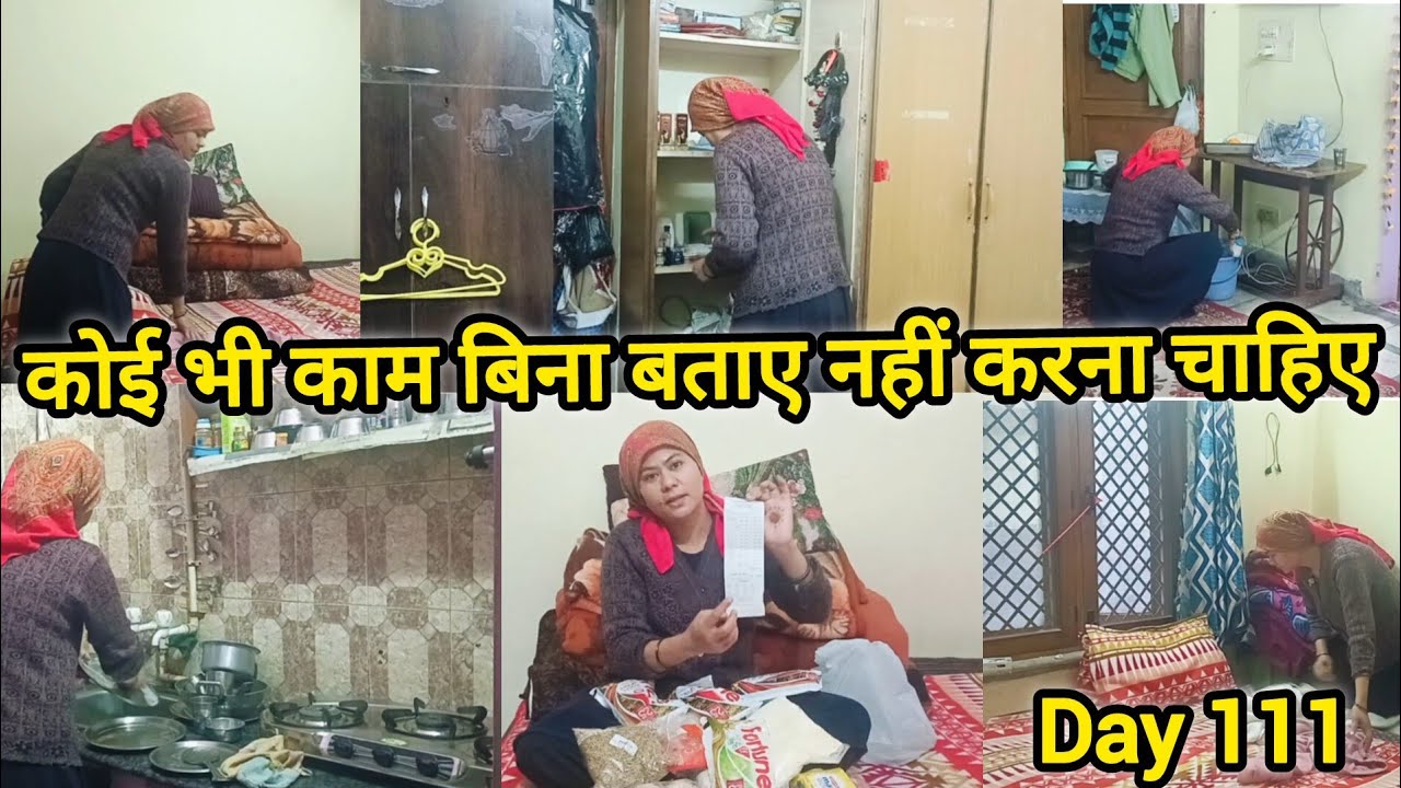 💁 कोई भी काम बिना बताए नहीं करना चाहिए नहीं तो वो पूरा नहीं होता 💁 नहाने जाने से पहले मेरे इतने काम 