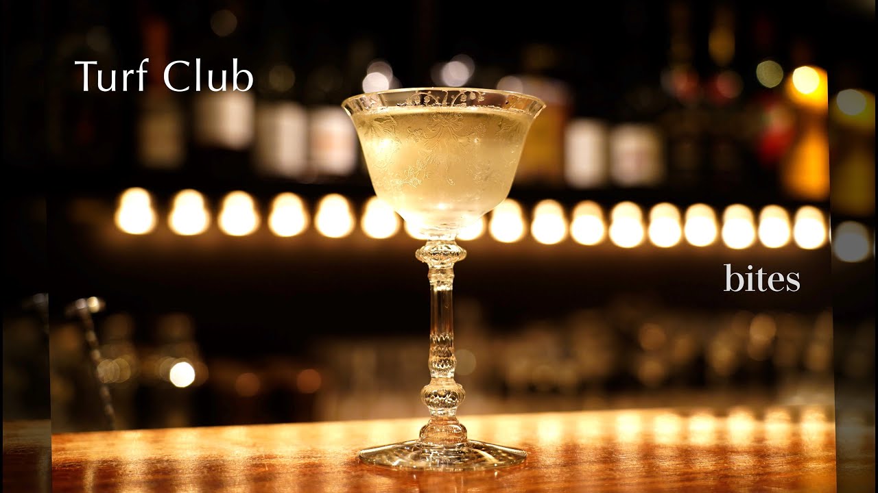 クラシックカクテル「ターフ・クラブ」バーテンダー石垣忍  / The classic cocktail Turf Club, Japanese bartender Shinobu Ishigaki