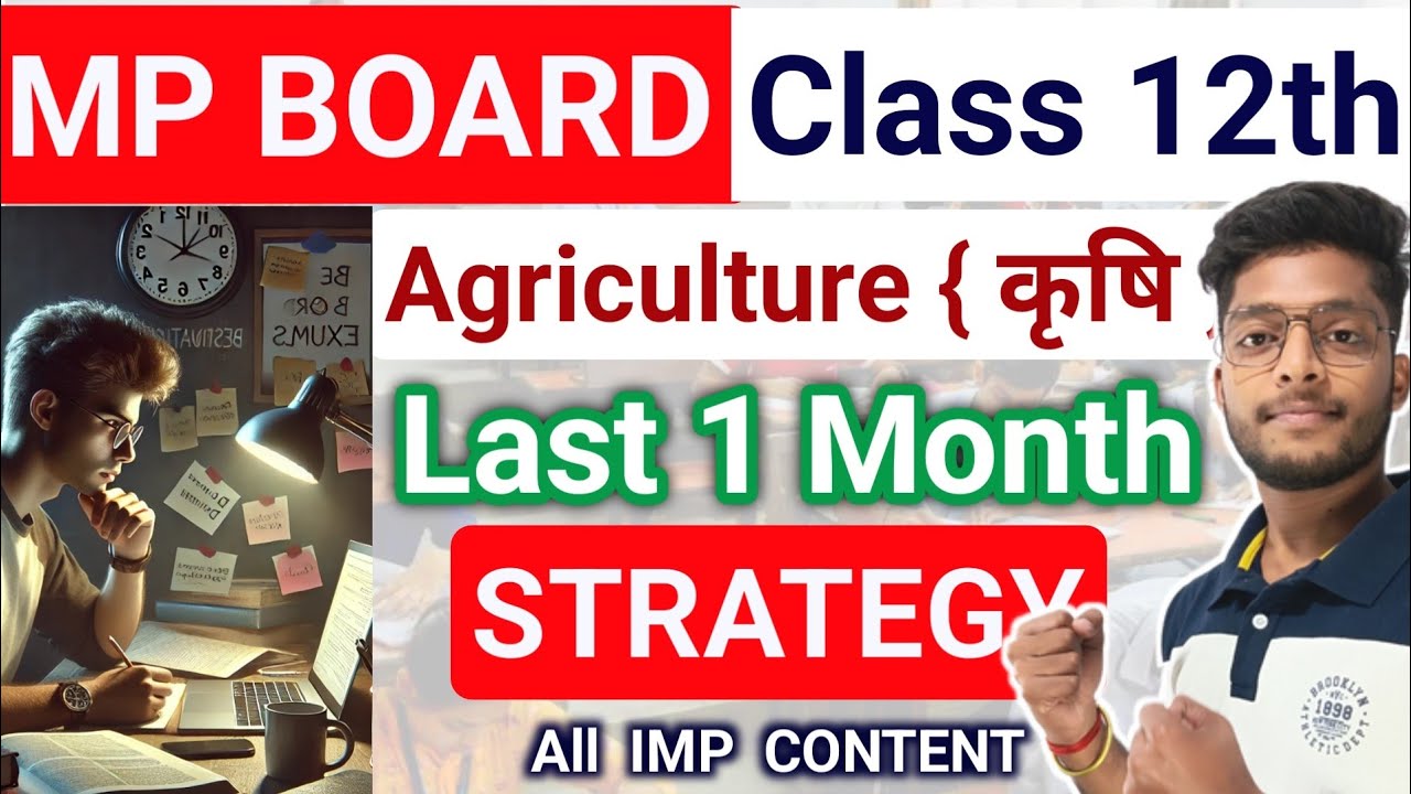 Mp Board 12th Agriculture IMP Questions & Objectives | Board Exams 2025