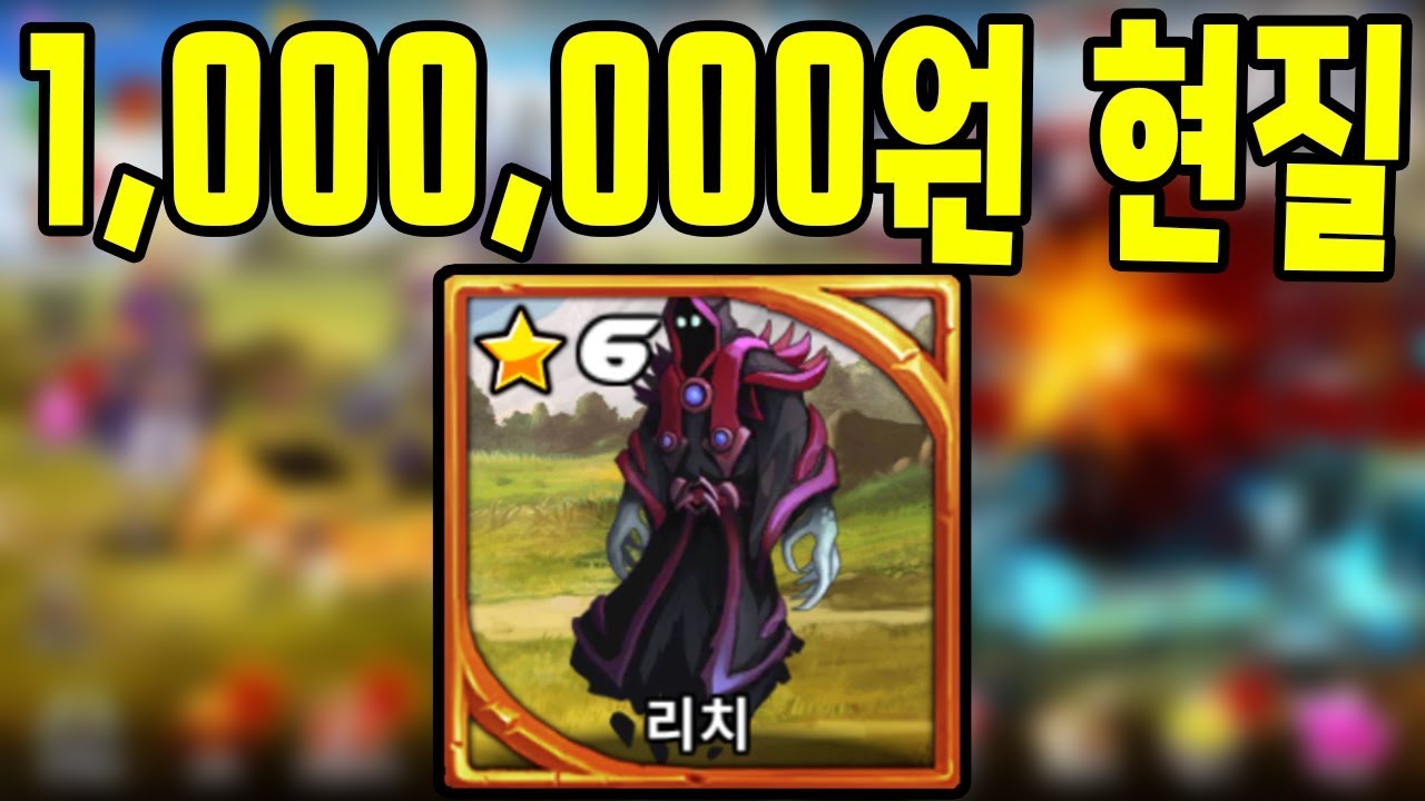 100만원 질렀습니다 거의 확률조작급