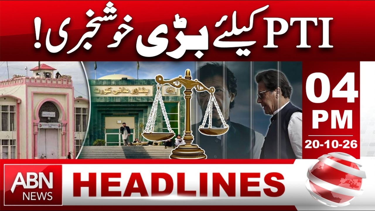 Big Good News for PTI! Major Political Update  | HEADLINES 4:00 PM | ABNNEWS