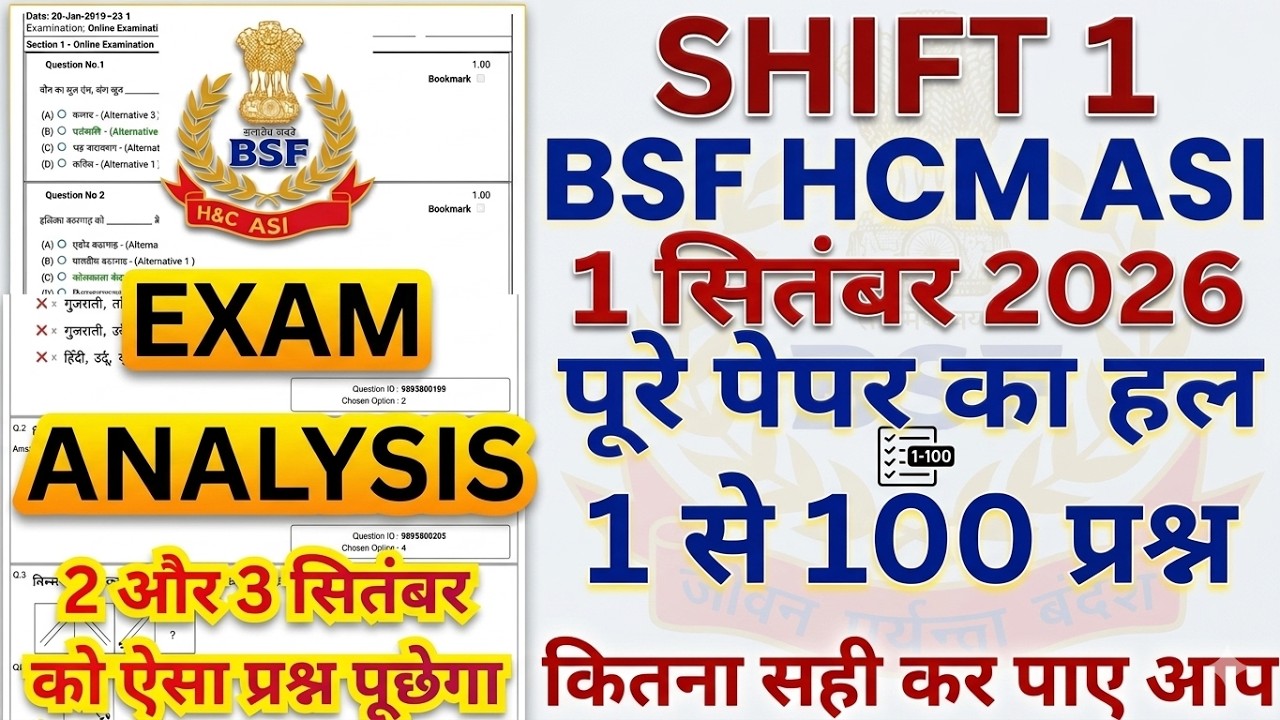 BSF HCM & ASI EXAM 2026 | September 1st, 1st Shift Review 🔥 How was the paper? | BSF HCM ASI Exam...