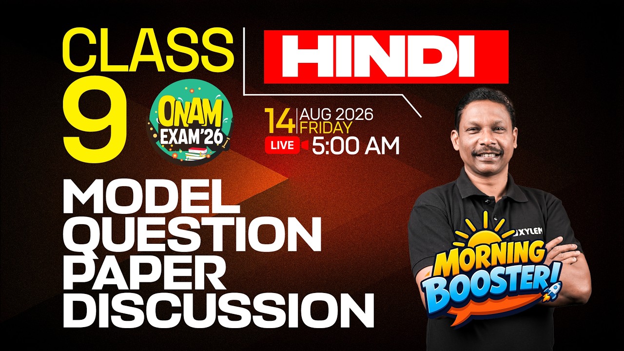 Class 9 Hindi | Onam Exam 2026 : MORNING BOOSTER - MODEL QUESTION PAPER DISCUSSION