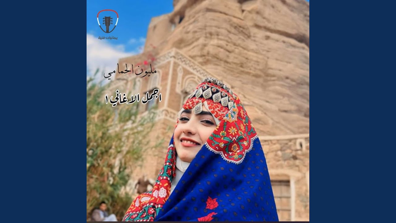يالوز يامحلي