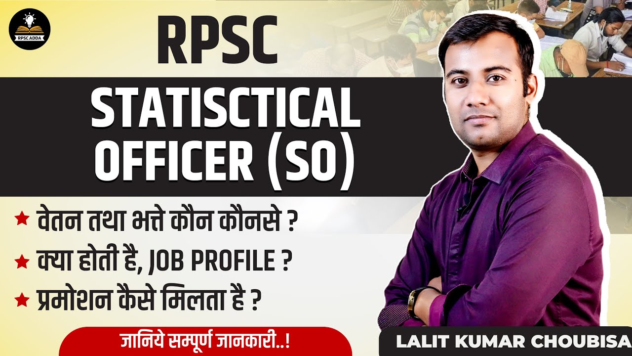 RPSC Statistical Officer New Vacancy 2023 | Salary | Job Profile | Promotion | Full Details