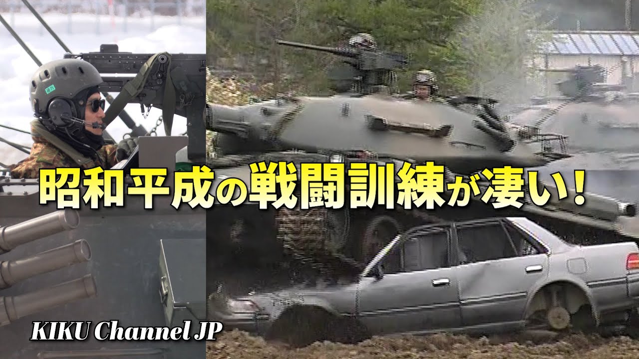 [Японские танки] Потрясающая танковая боевая подготовка 20-летней давности!