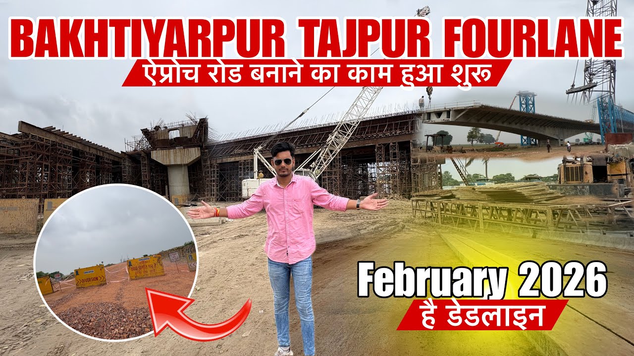 Bakhtiarpur Tajpur Fourlane का Approach Road बनाने का काम हुआ शुरू || तेजी से हो रहा है काम 