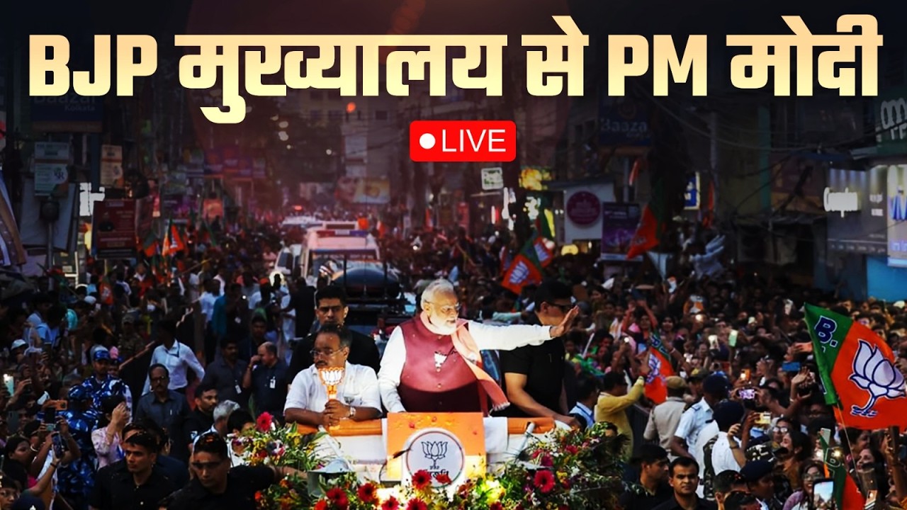 LIVE: PM Modi attends a programme at BJP headquarters in Delhi.