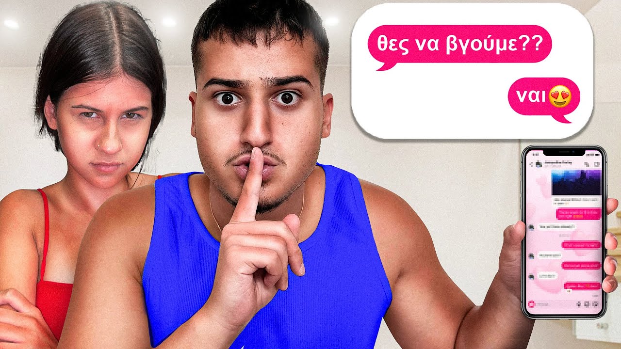 Ο Κολλητός Μου Χώρισε Εξαιτίας Μου