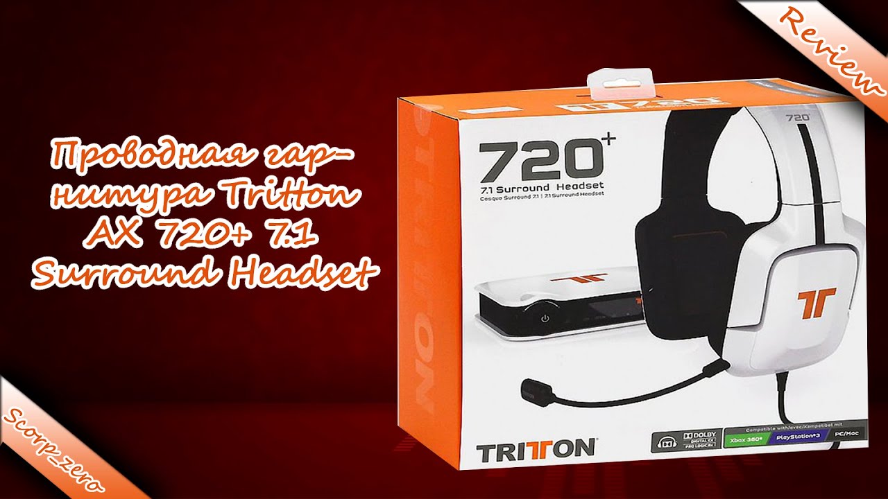 Обзор проводной гарнитуры Tritton AX 720+ 7.1 Surround Headset