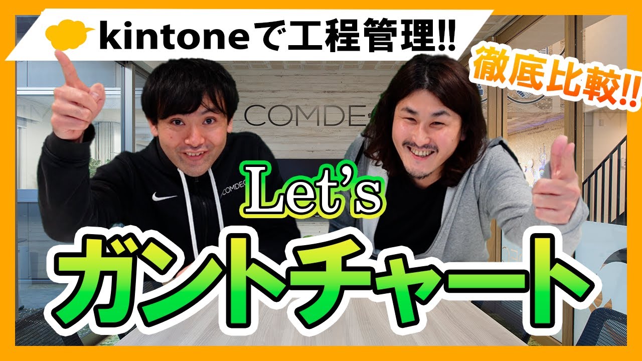 【徹底比較】おすすめガントチャートプラグインをご紹介！！
